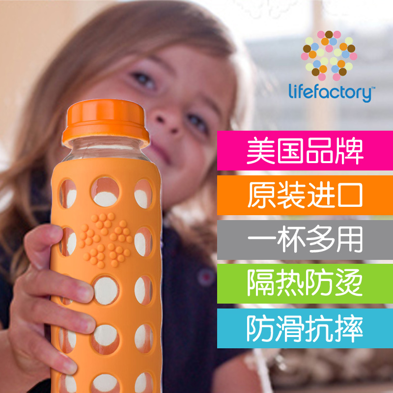 lifefactory美国进口婴儿儿童玻璃学饮杯 防菌防摔学生水杯250ml