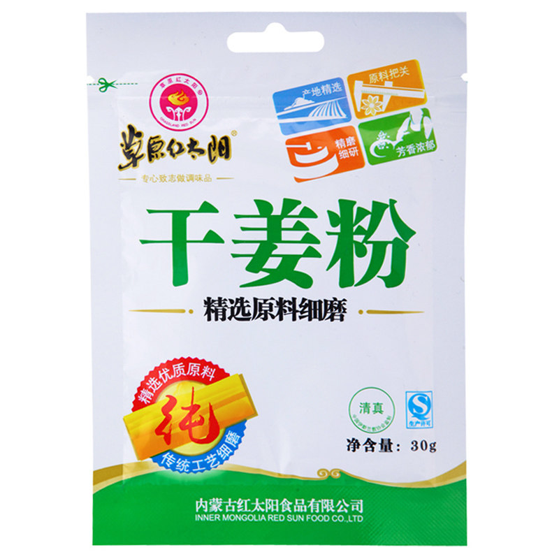 【天猫超市】草原红太阳 干姜粉 30g/袋 调味品作料 厨房必备