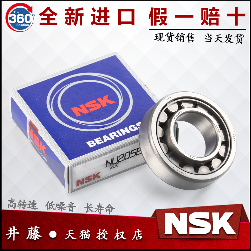 Imported from Japan NSK bearings NF318 319 320 321 322 324 326 EW EM C3 cylindrical