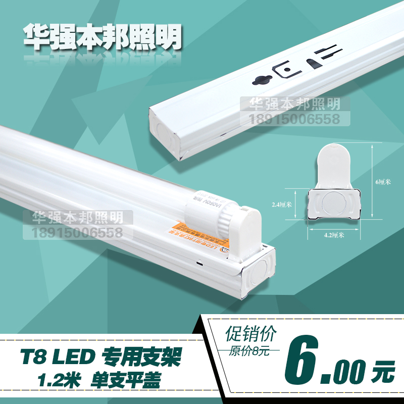 T8 LED special bracket single support flat cover fluorescent light bracket Japanese light pipe lamp holder T8 day light pipe T8 bracket light