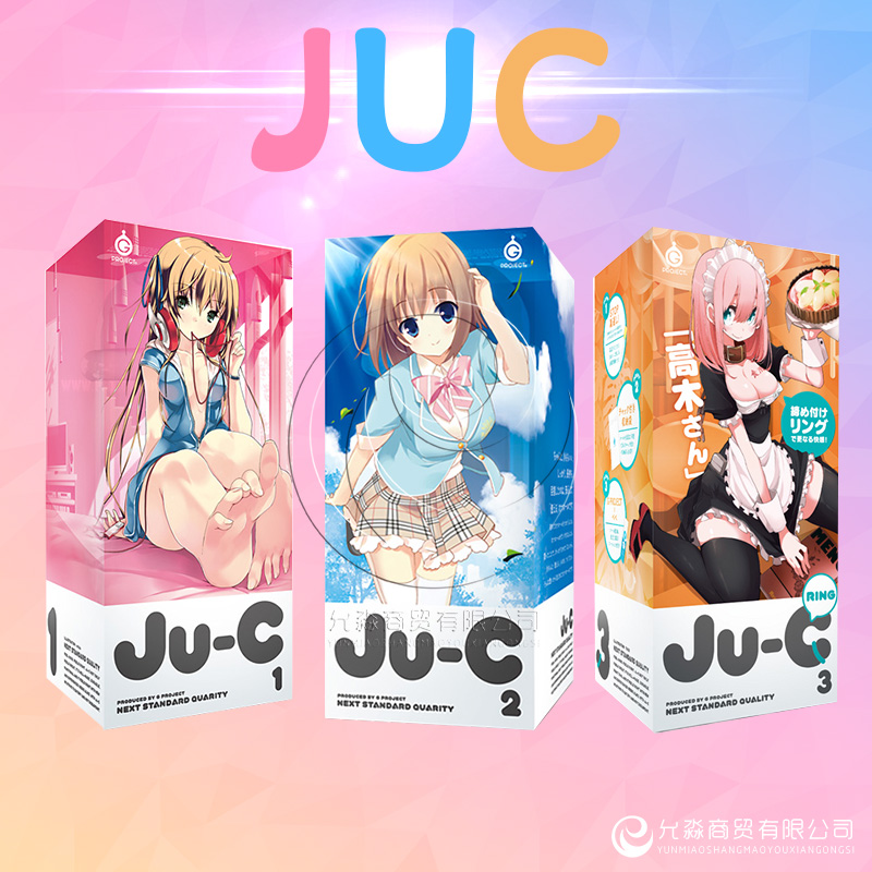 日本EXE JU-C 动漫处女萝莉自慰杯男用自慰器名器倒模飞机杯YM