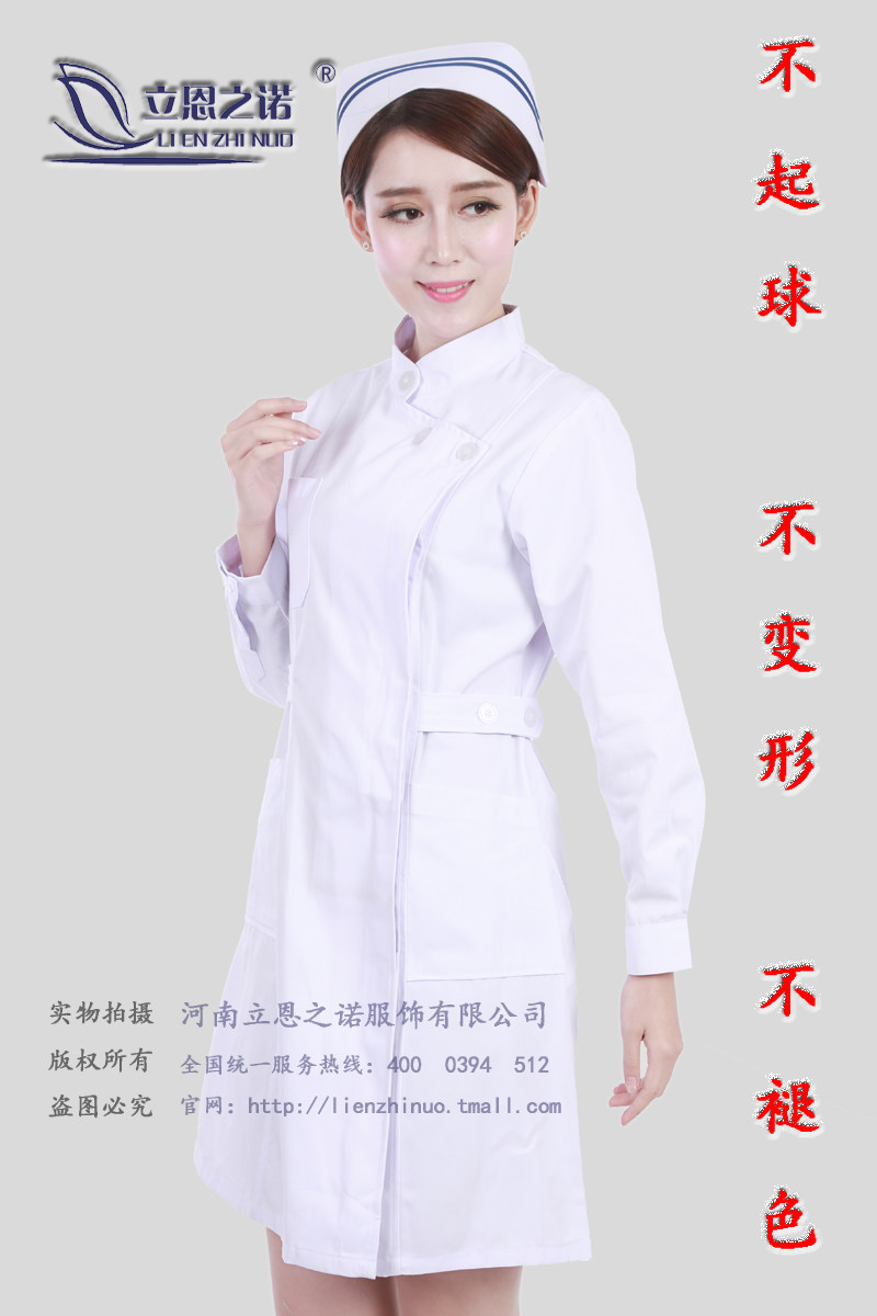 立恩之诺立领偏巾冬装长袖护士服导医服美容服牙科口腔医院工作服
