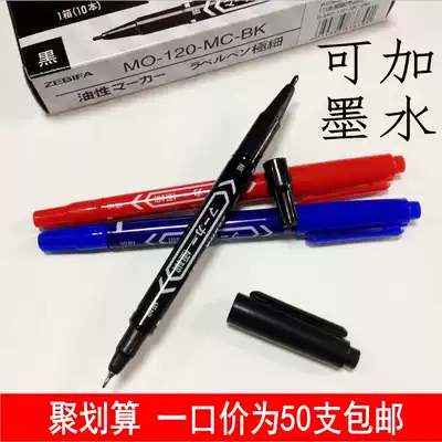 Marker pen oily non-fading small double-head express oily marker pen hook cord pen CD-ROM pen wholesale