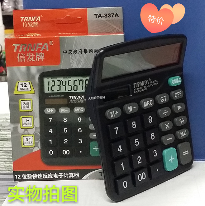 Letter Hair 837 Calculator Office Type Computer Solar Cell Double with 12 bits