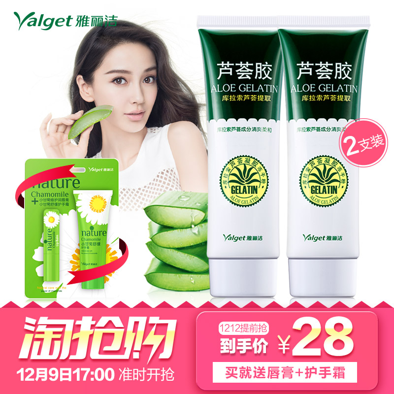 雅丽洁库拉索芦荟胶正品祛痘去痘印完美控油补水保湿修护面霜