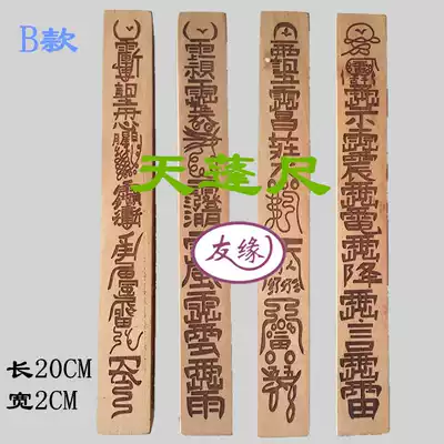 Taoist supplies Canopy ruler