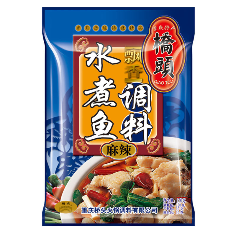 【天猫超市】桥头飘香水煮鱼150g/袋百年桥头地道川味川菜水煮肉