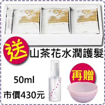 【加赠山茶花护发液】Mohass日本殭尸面膜LURIBIO ZOMBIE PACK(15