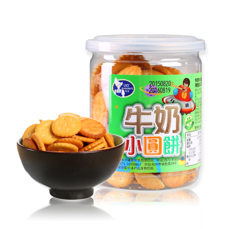【天猫超市】台湾进口莱茜牛奶味小圆饼干130g/包休闲食品零食