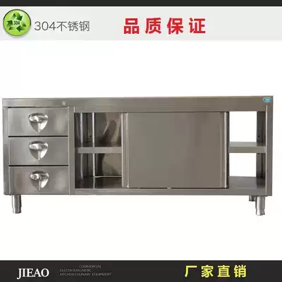 304 1 meter 8 three-drawer sliding door workbench sliding door console Stainless steel kitchen double-layer hotel chopping board