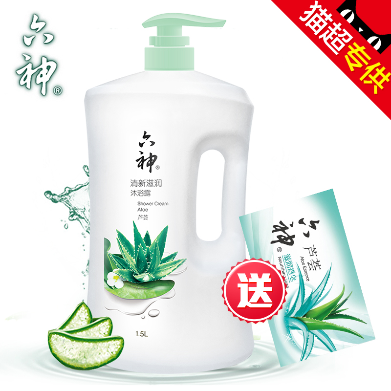 【天猫超市】六神清新滋润沐浴露1.5L 芦荟精华 柔润清新 不粘腻