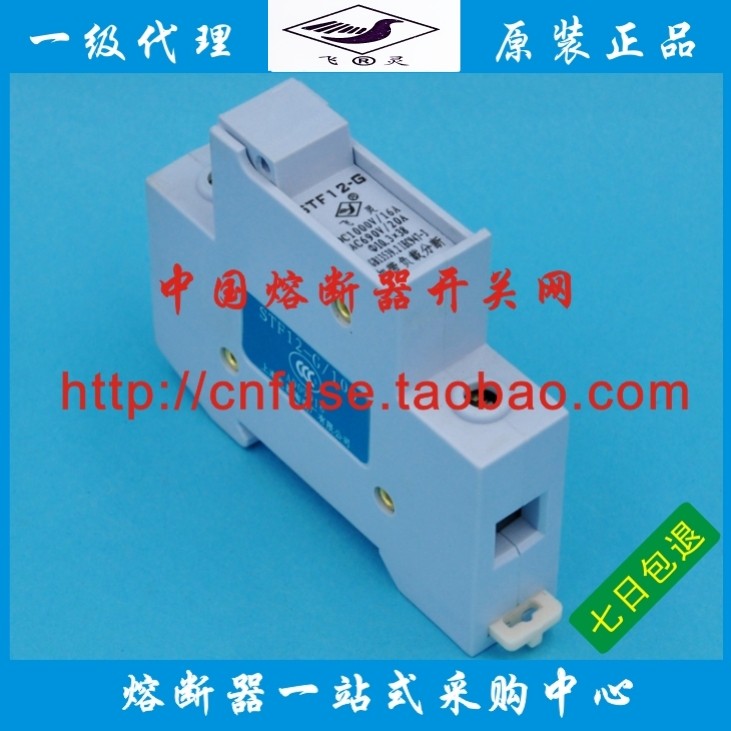 Shanghai Electric ceramic factory STF12 Insurance 1000v 1 2 8 10 12 16A 16A Photovoltaic fuse
