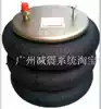 3B-300 rubber three-layer amusement equipment lifting rotary swing machine Air spring damping airbag shock absorber