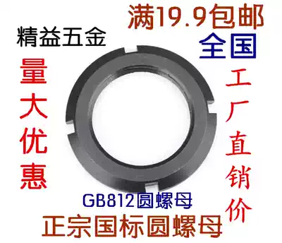 GB812 positive national standard round nut M24X2M27X2M30X2M56M60M64M65M70M75-M115
