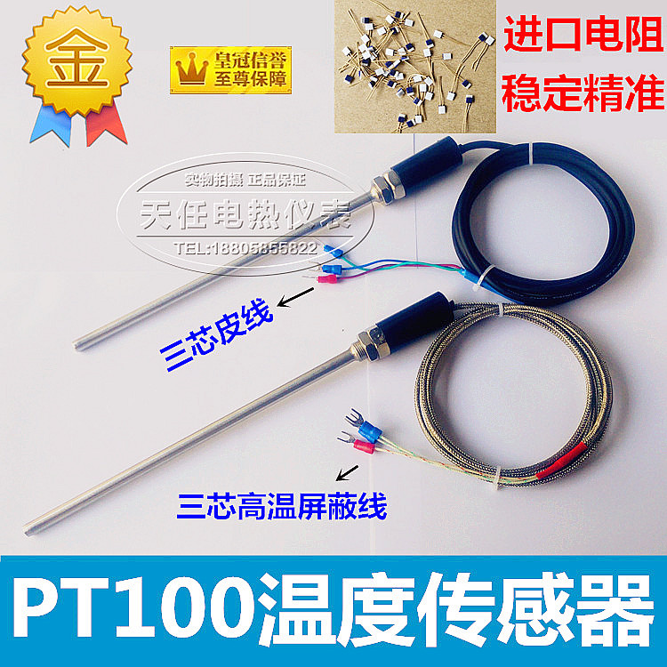 Imported pt100 Temperature sensor monitor-type thermal resistance WZP-187 waterproof anti-rust thermocouple WZPT-03