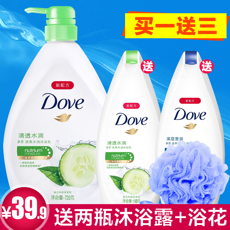 包邮 Dove/多芬清透水润沐浴露黄瓜绿茶香氛沐浴乳720g+190g*2
