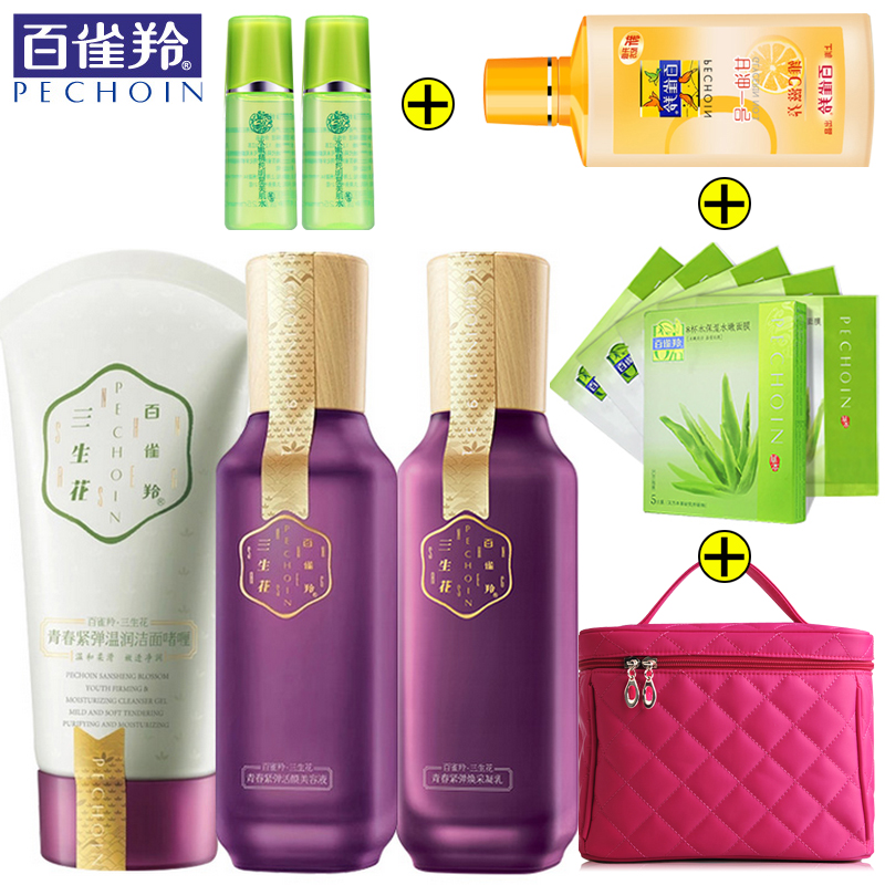 百雀羚套装 三生花青春紧弹护肤品保湿补水化妆品套装女