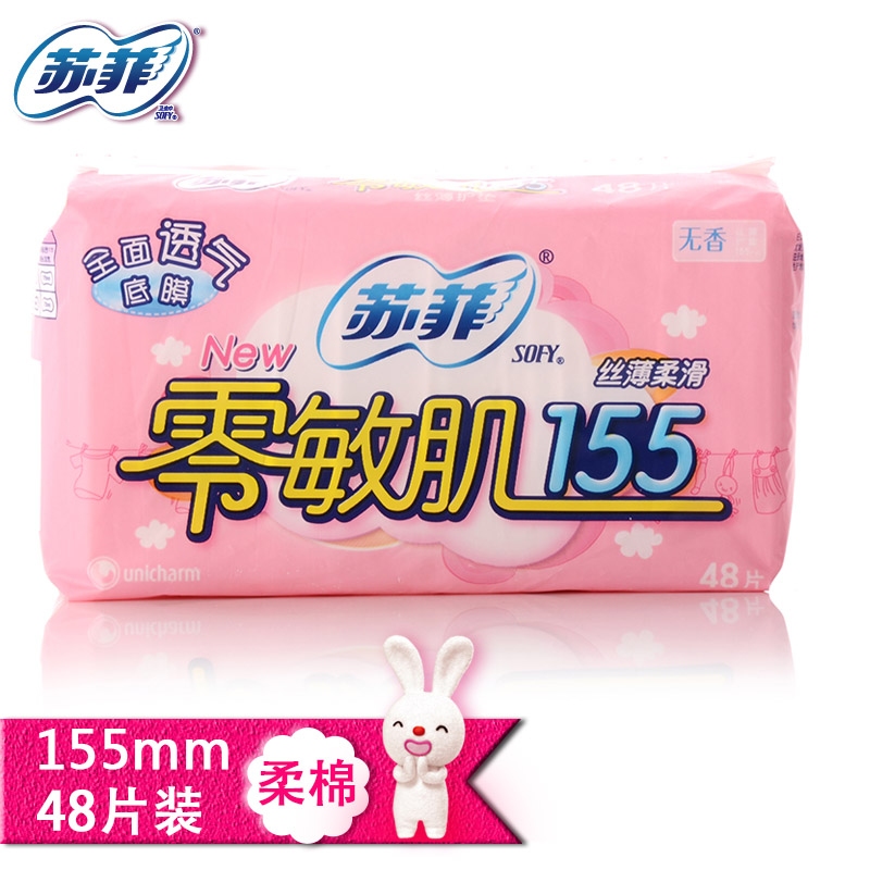 【天猫超市】苏菲卫生巾丝薄柔滑零敏肌护垫155mm无香型 48片
