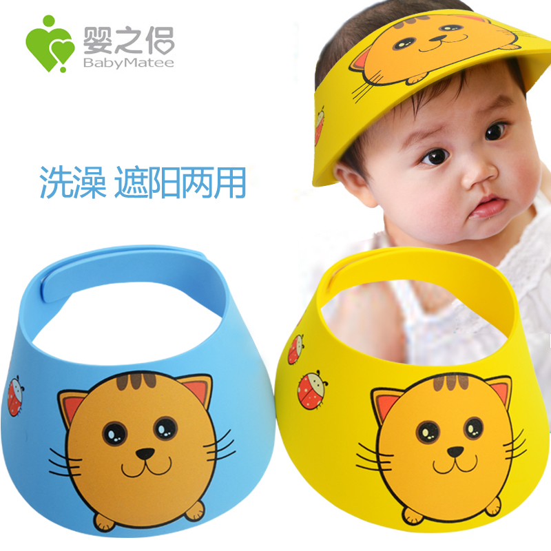 婴之侣婴幼儿多用洗头帽 宝宝洗发帽 儿童浴帽洗澡帽可调 ID-S011