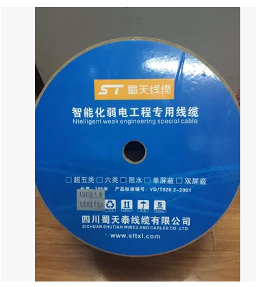 Outdoor pure copper water blocking internet line oxygen-free copper foot 300 m 8 core 0 55 oxygen-free copper superfive type of network wire
