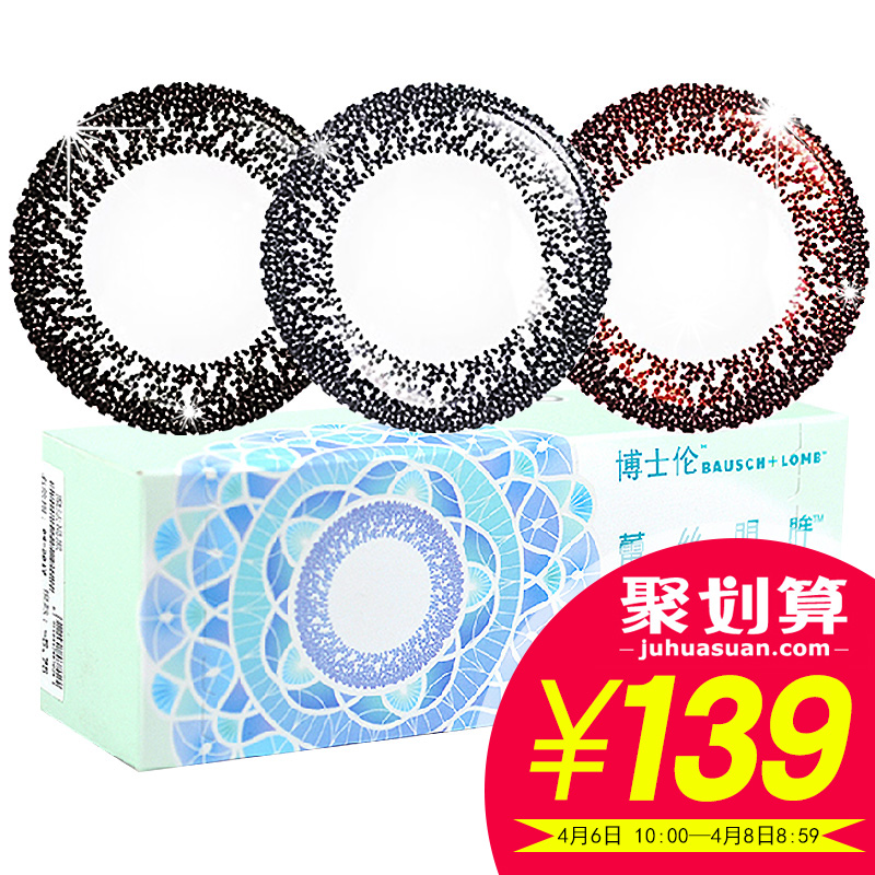 买就送润眼液]博士伦日抛美瞳蕾丝明眸近视隐形眼镜大小直径30片