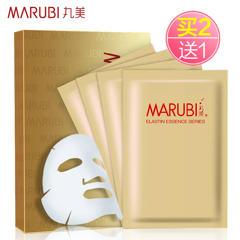 丸美弹力蛋白精华无纺4片面膜贴正品提拉紧致淡化细纹补水保湿