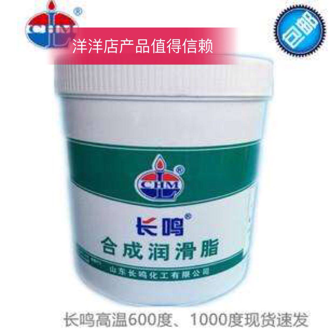 Changming high temperature resistant synthetic grease 1000 degrees 600 degrees a high temperature grease boiler high temperature grease special grease