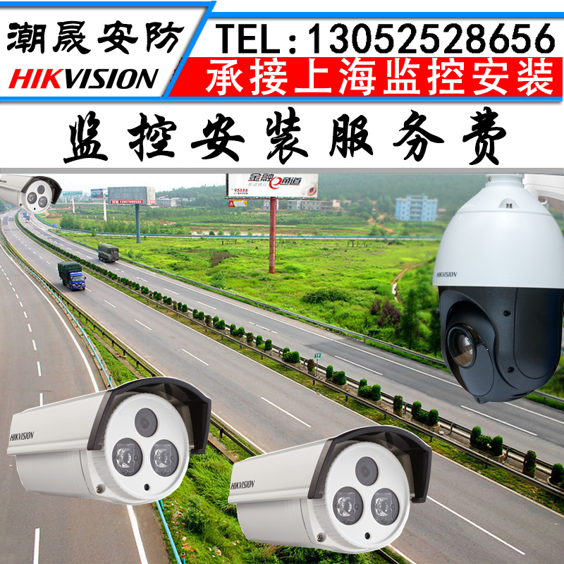 Shanghai Guangdong monitors door-to-door installation of sea Conway Camera Commissioning Engineering Services POE Monitoring Installation