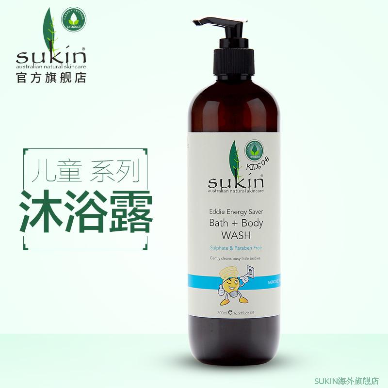 SUKIN/苏芊儿童温和沐浴露500ml 婴幼儿宝宝专用 植物配方 澳洲
