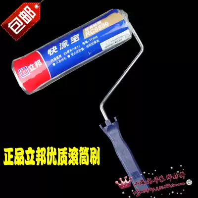 Fine hair roller 9 inch fine hair paint roller Wall paint Latex paint Paint Roller brush Roller brush RC9599