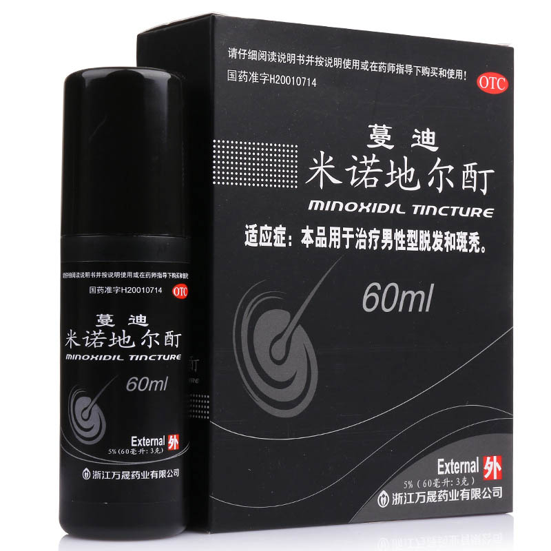 米诺地尔酊溶液 60ml 脱发 斑秃 曼迪 外用生发水
