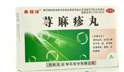 Лонгтайская крапивница таблетки 5 мешков крапивной кожи зуд экзема, тепло, тепло, осушение, осушиление и зуд