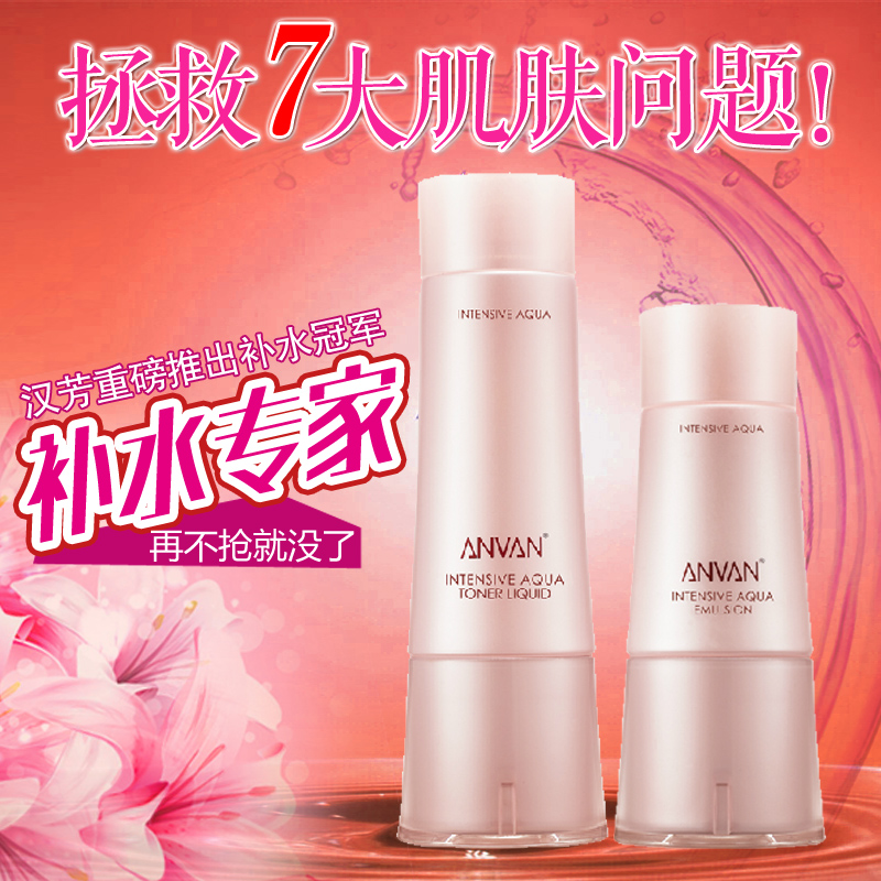 汉芳极度补水雪颜双重护理水乳组合2件套修护保湿水润正品