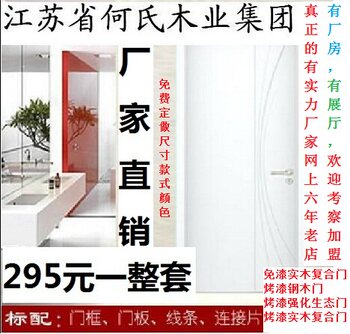 Manufacturer's price, painted steel wooden door, bedroom steel wooden door