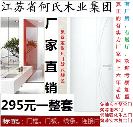 Manufacturer's Drilling Price ◆ Painted Steel-Wood Door, Interior Door Set, Composite Solid Wood Door, Bedroom Door, Paint-Free Door 01