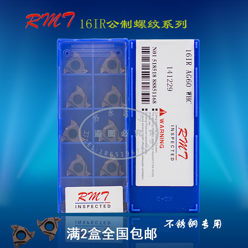 RMT stainless steel internal thread blade 16NR 16IR 16IR AG60 AG55 5 1 0 1 5 2 0 Pick Wire Blade