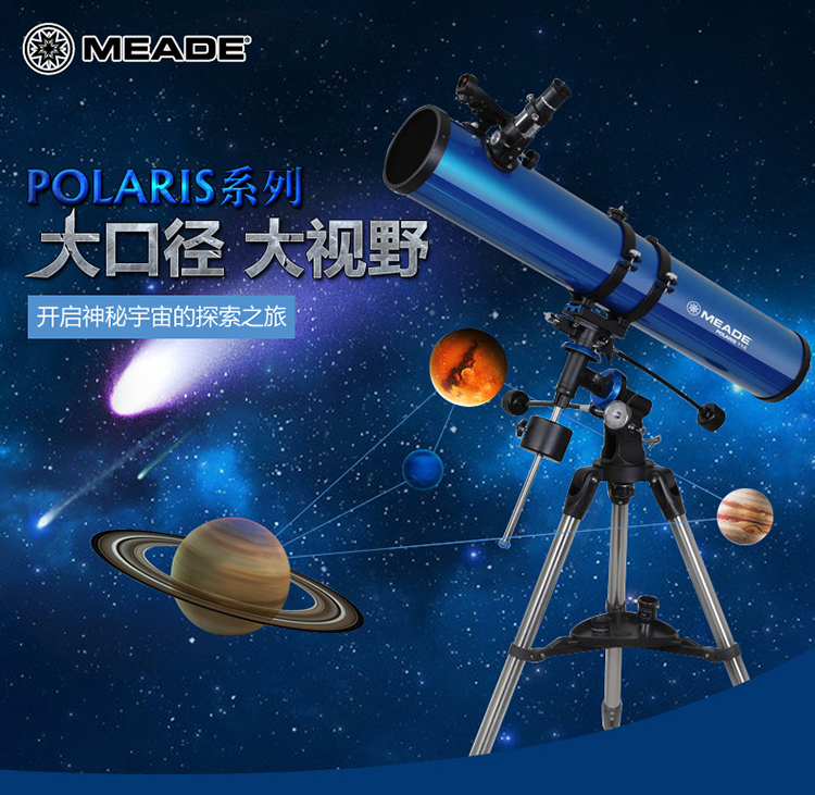 MimemeADE Arctic Star Series 114EQ Reflectomedes Astronomical Telescope High HD Students Entry Professional