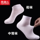 Vớ Nam Cực vớ nam mùa thu cotton vớ mỏng vớ vớ cotton thoáng khí khử mùi trắng nam vớ mùa đông tất cute Vớ nam