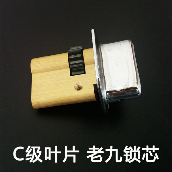 The old look forward to the security door C class blade lock core 11 gear instead of the cast-defected A-9 type old nine 80m C2