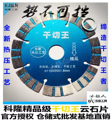 Cologne boutique dry cutting King Diamond saw blade tile marble stone cutting piece Wall slotted piece marble chip