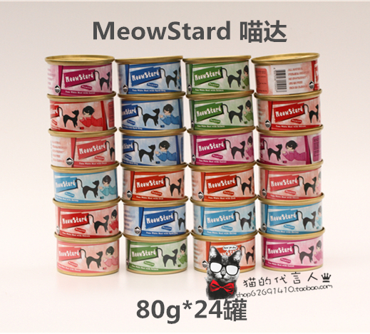 Cat's spokesperson MeowStard Meowda white meat health soup can cat canned food 80g24 cans set 29 provinces
