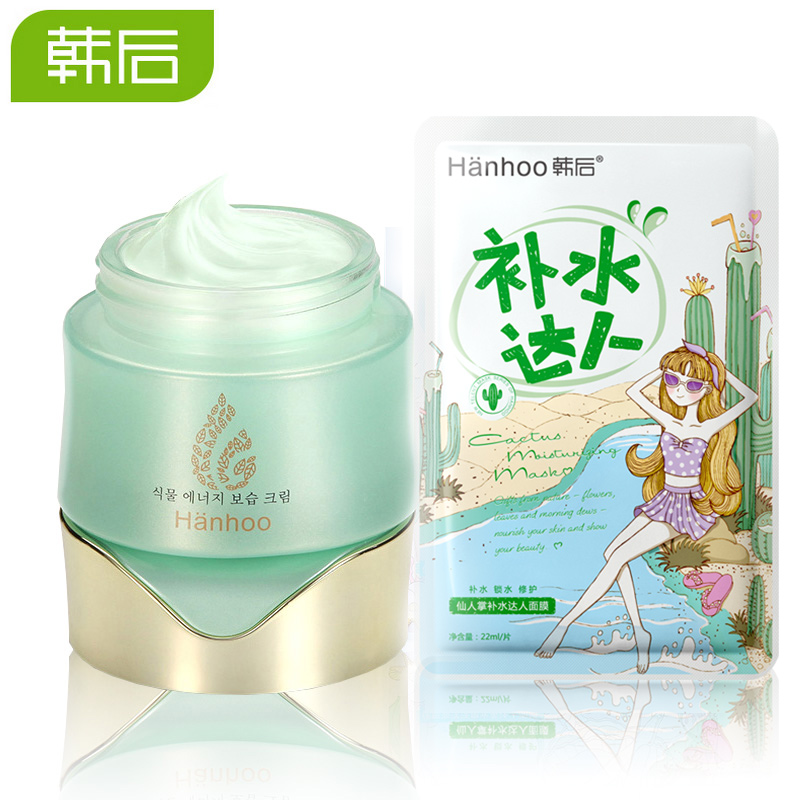 韩后面霜 植物能量保湿白皙补水锁水霜50g滋润女士护肤品专柜