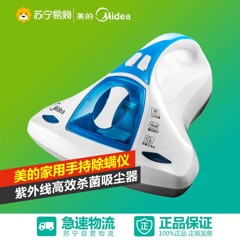 美的家用手持式床铺除螨仪床上除螨机吸尘器紫外线杀菌H3-L031D