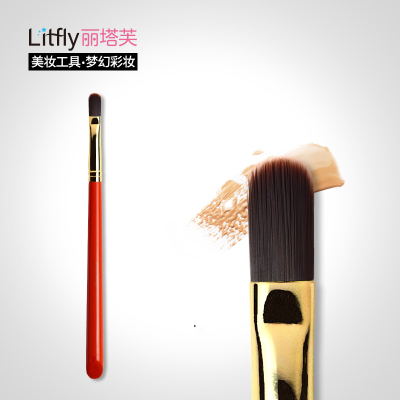 Litfly丽塔芙朱釉化妆刷/遮瑕刷 尼龙毛