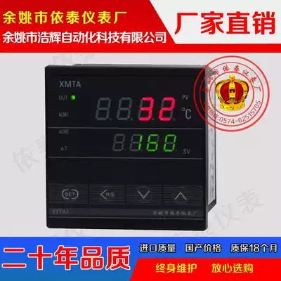 XMTA-9511 XMTA-9512AGVBEK temperature control instrument temperature meter