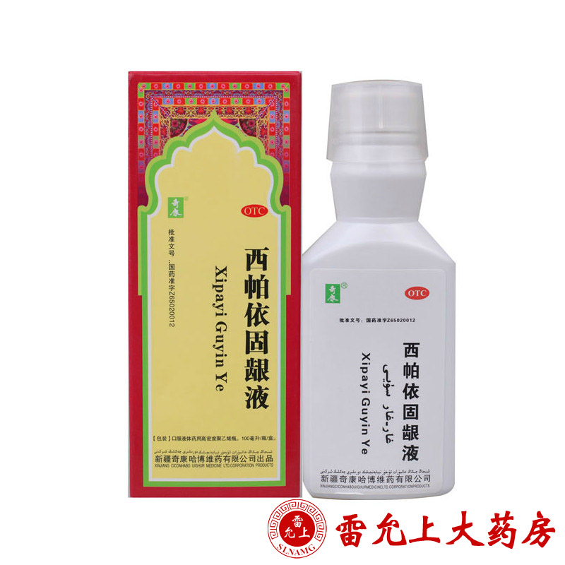 奇康 西帕依固龈液 100ml*1瓶/盒