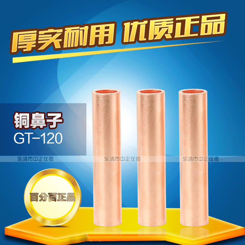 GT - 120MM square copper connector cable intermediate connector straight through the wiring copper tube / hole connector