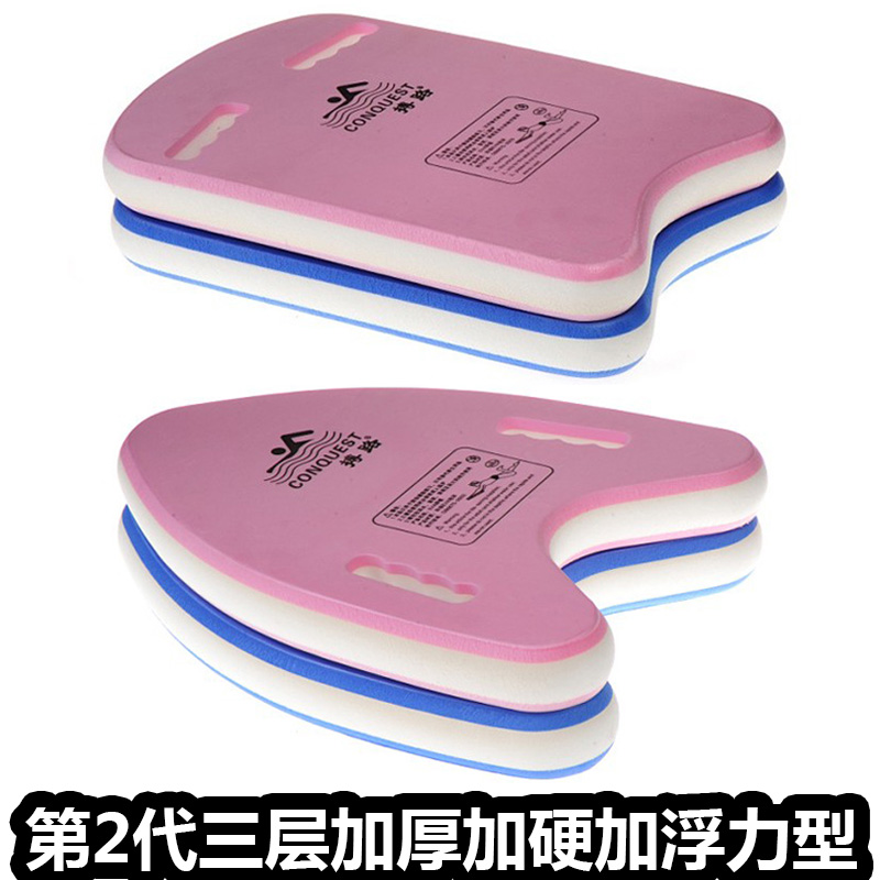 Pulsation 2 generation thickened add-hard beating water plate buoyancy plate A shape plate U-shaped plate Walking Board Beginners Assistant Equipment
