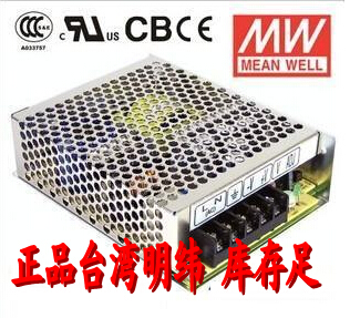 NES-50-15 15V3 4A 50W Taiwan Mingwei switching power supply with certified real body shop