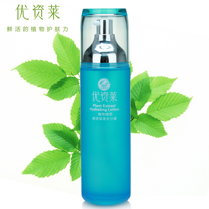 优资莱正品专柜植物精萃凝润保湿水分露植物控油补水爽肤水女官方